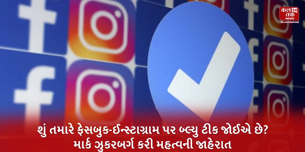 Facebook-Instagram Verification