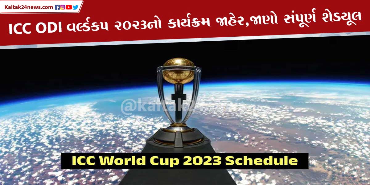 ICC ODI World Cup 2023 Schedule Announced