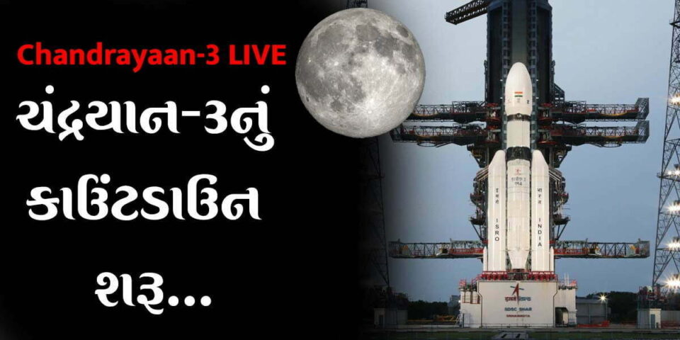 Chandrayaan 3 LIVE