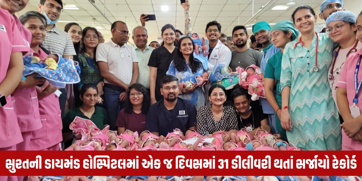 30 deliveries born in one day in Surat