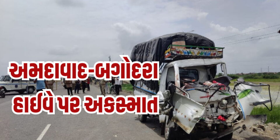 Ahmedabad Bagodara Highway Accident