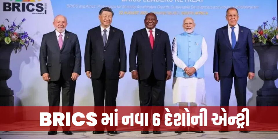 BRICS