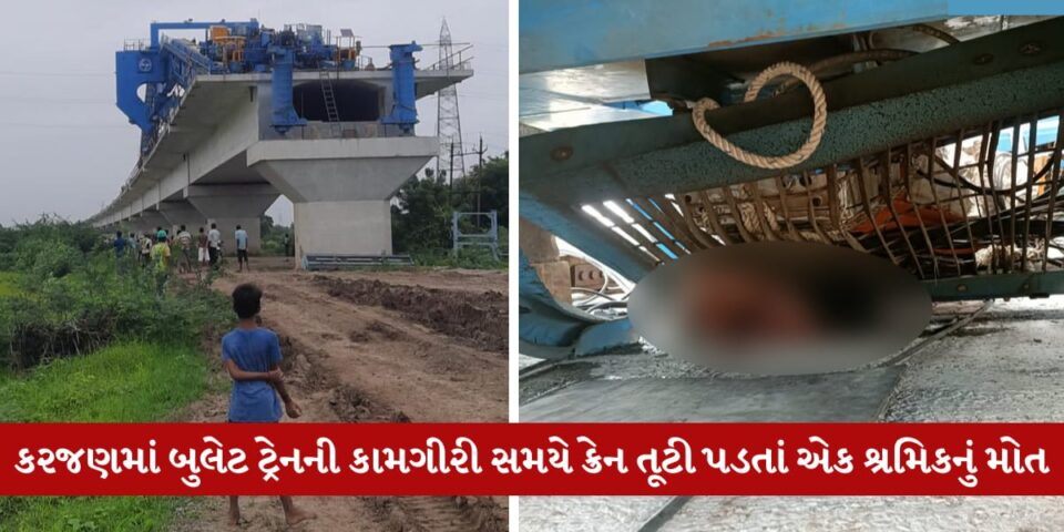 Vadodara Crane Accident