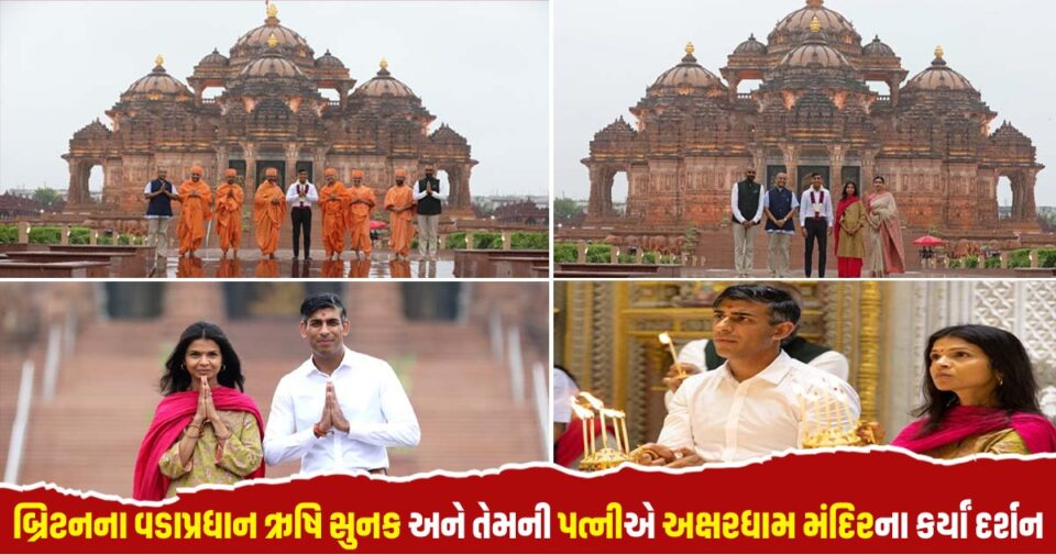 G20 Summit Rishi Sunak Akshardham Temple Visit