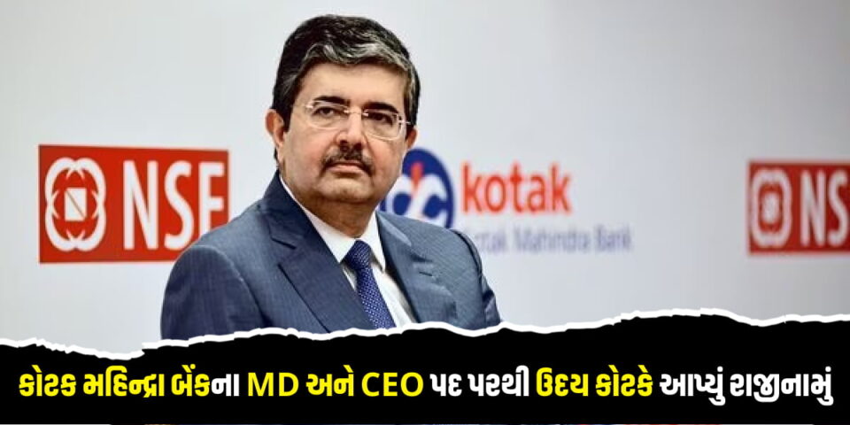 Uday Kotak