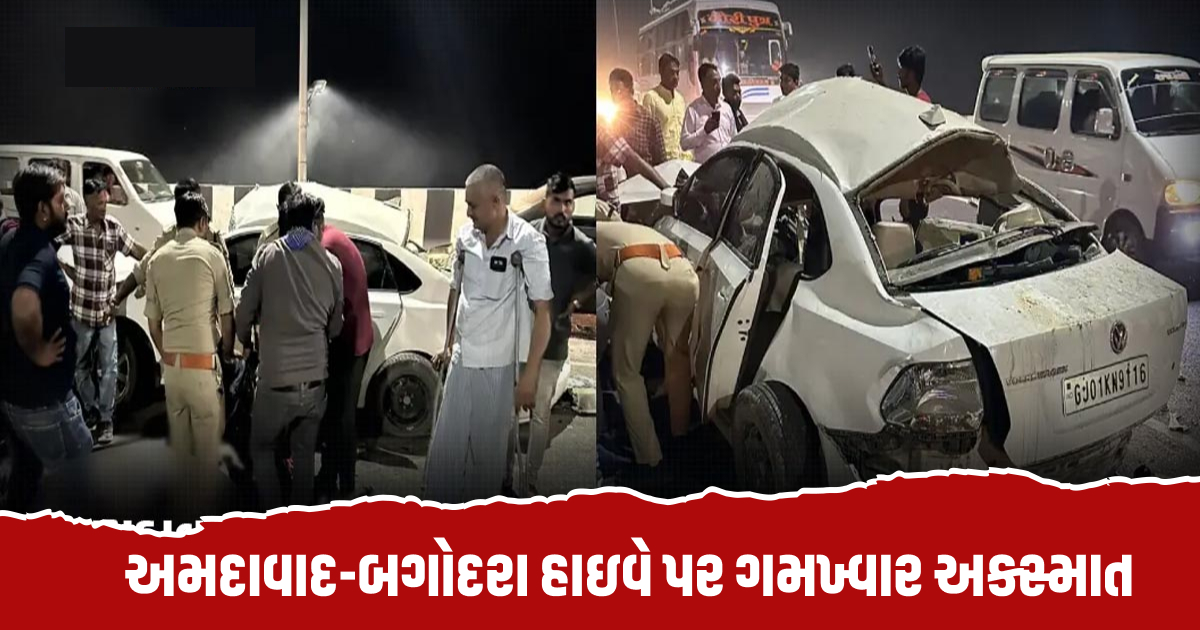 Ahmedabad-Bagodara Highway Accident