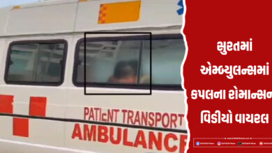 Couple Romance In Ambulance Surat