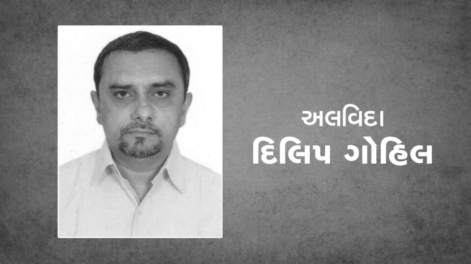 Senior-journalist-Dilip-Gohil-passed-away-breathed-his-last-while-undergoing-treatment-at-a-hospital-in-Bhavnagar