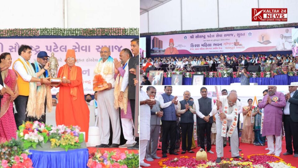 Bhoomipujan of Kiran Mahila Bhawan by Saurashtra Patel Samaj in Surat in Today