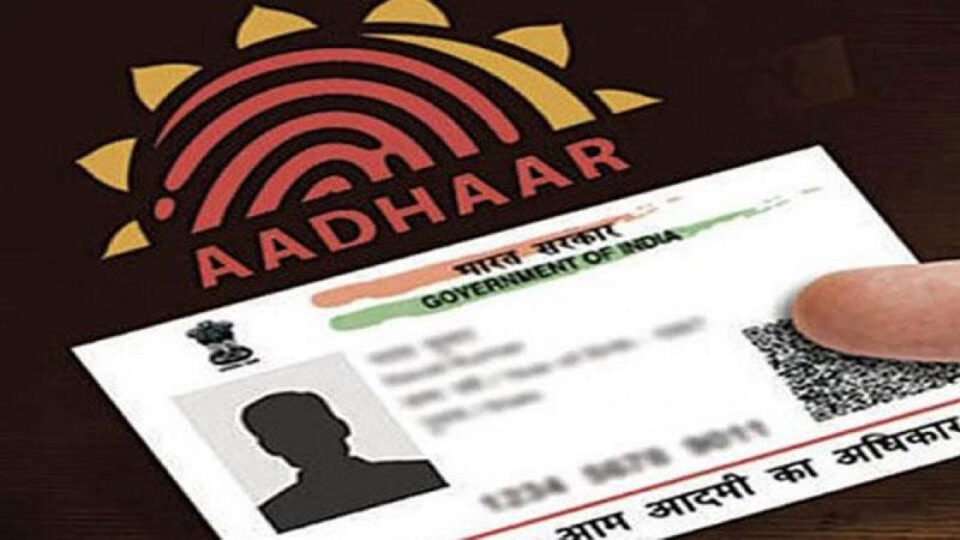 Aadhaar number