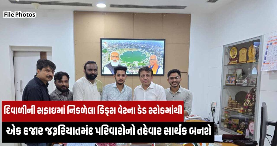 the-youth-was-collected-a-thousand-needy-families-will-benefit-from-the-dead-stock-of-kids-wear-in-the-diwali-cleanup-surat-news